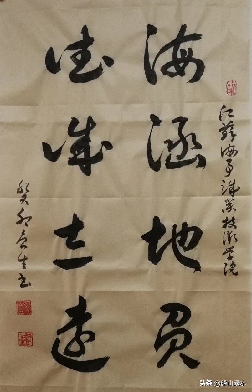 钮鲁生:江苏21所大学校训书法鉴赏