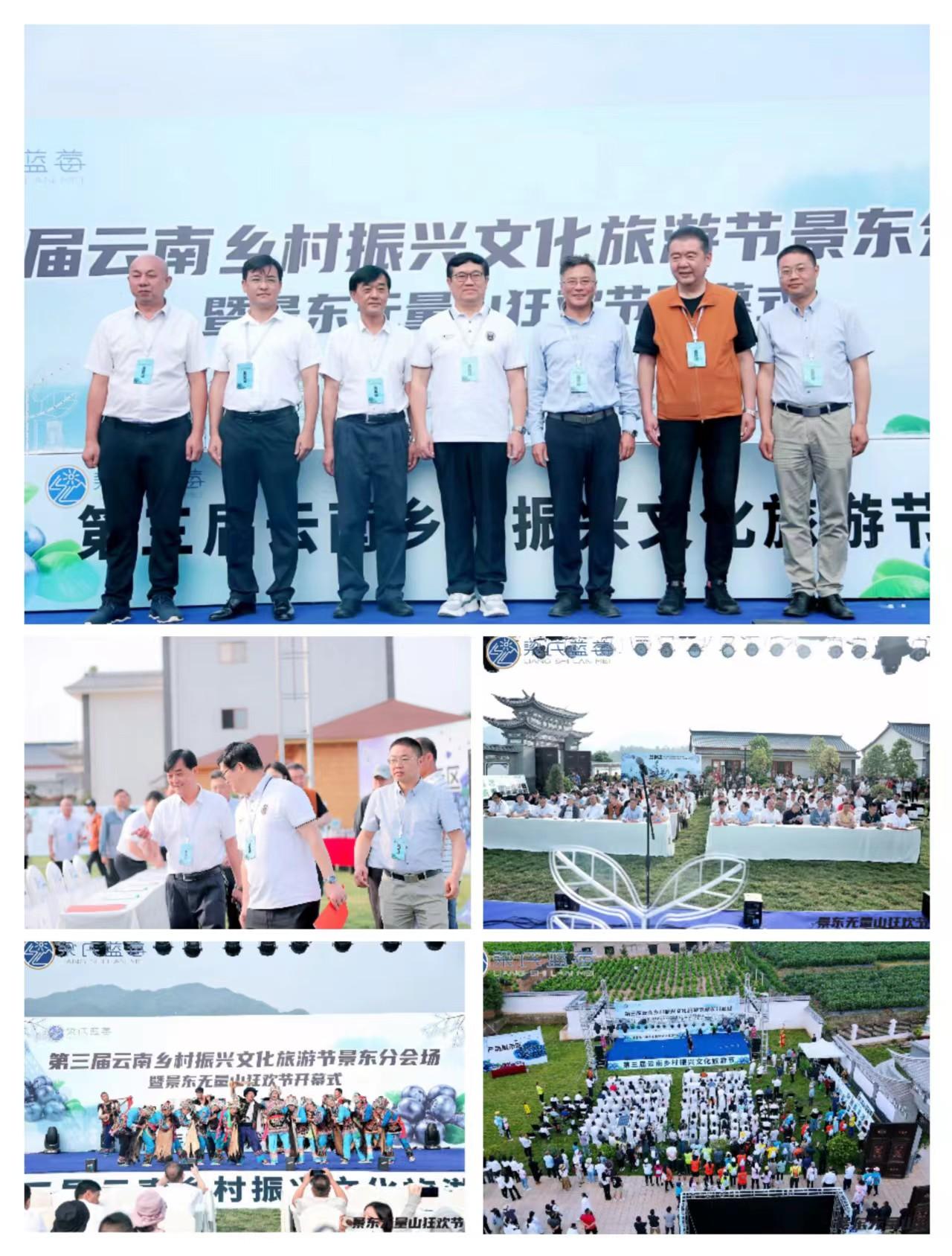 云南文化旅游节活动,云南乡村振兴文化节