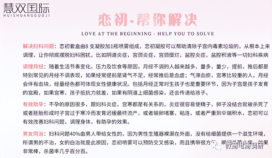 恋初抑菌套盒,恋初代理价格