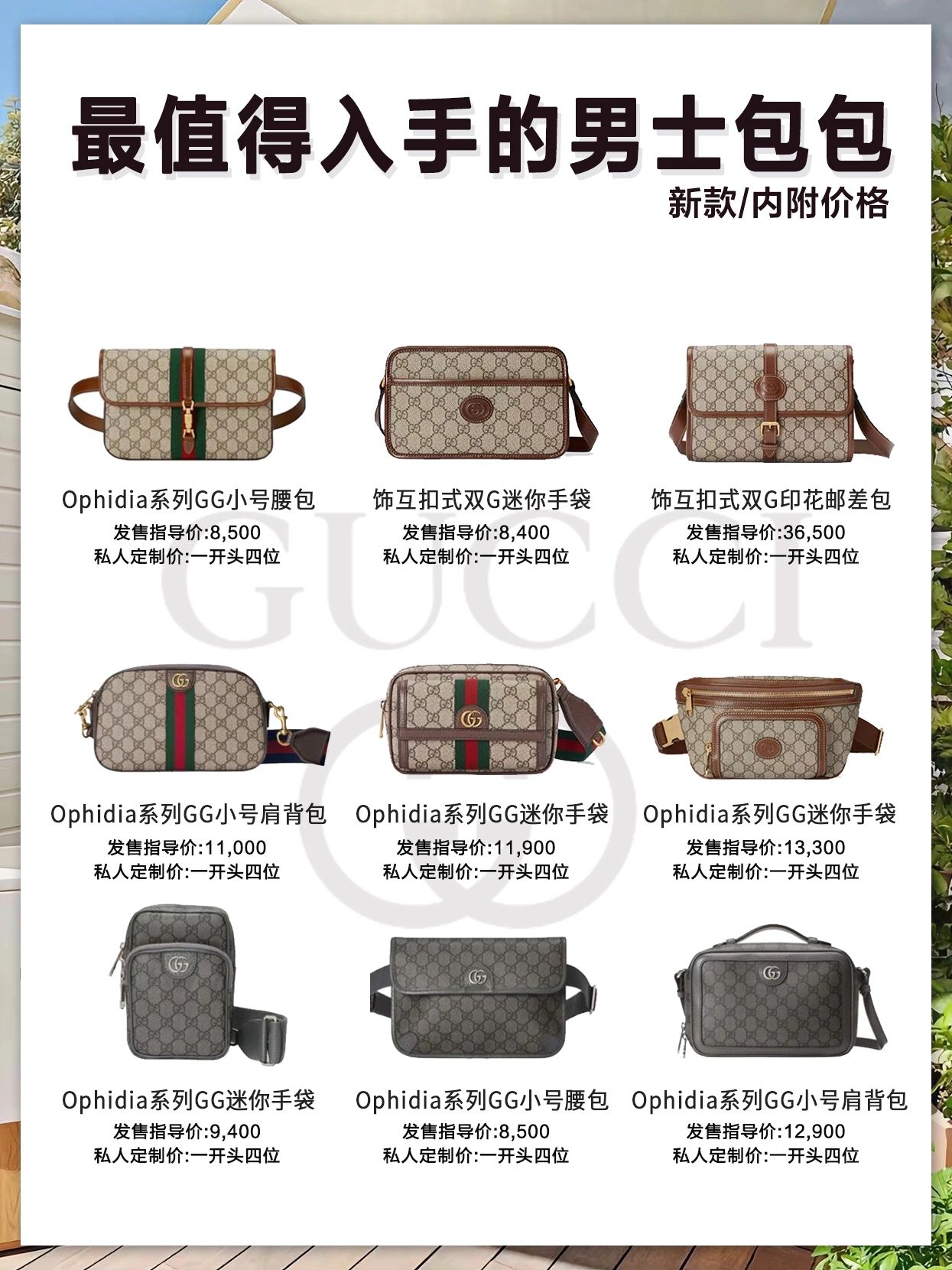 30岁大牌包包入门推荐,适合30岁以下的经典包包推荐