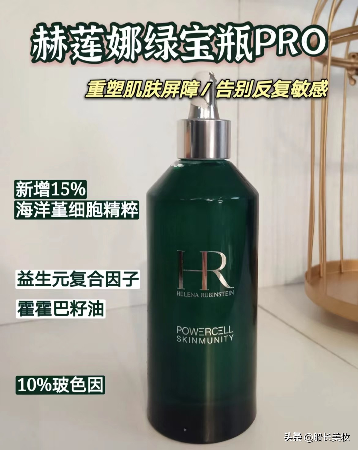 搭配美白面霜的修红维稳修护精华,兰蔻小黑瓶修护保湿维稳精华