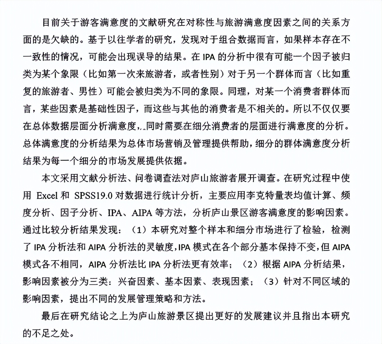 自考本科论文提纲怎么写格式,论文提纲是一段话还是目录