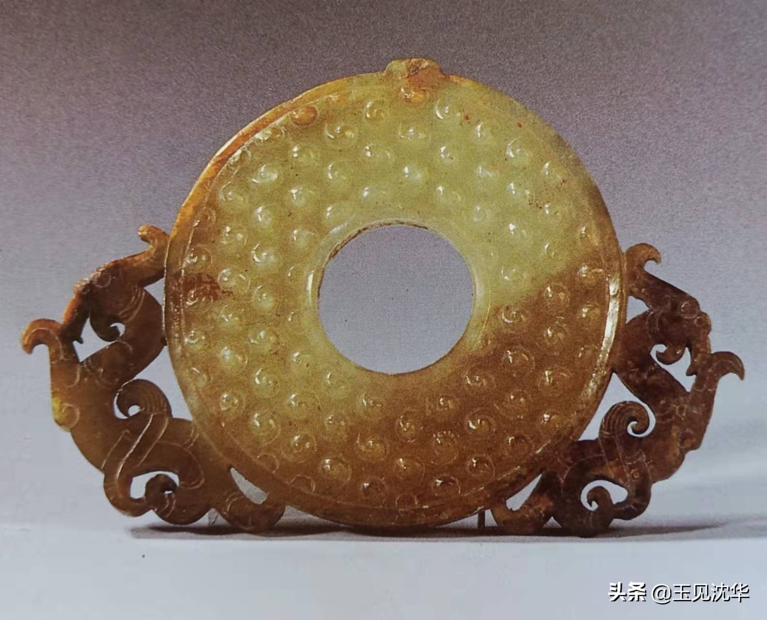 沈华玉器真品图片,春秋战国玉器史