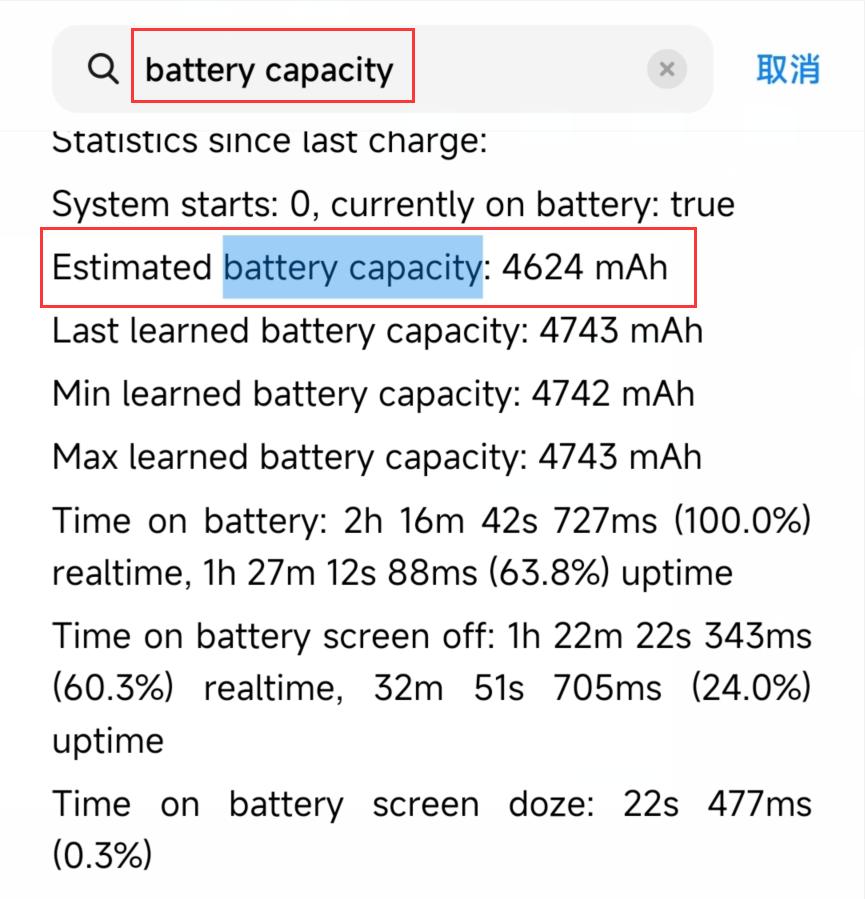 小米手机查看电池损耗miui13,小米手机两年电池损耗