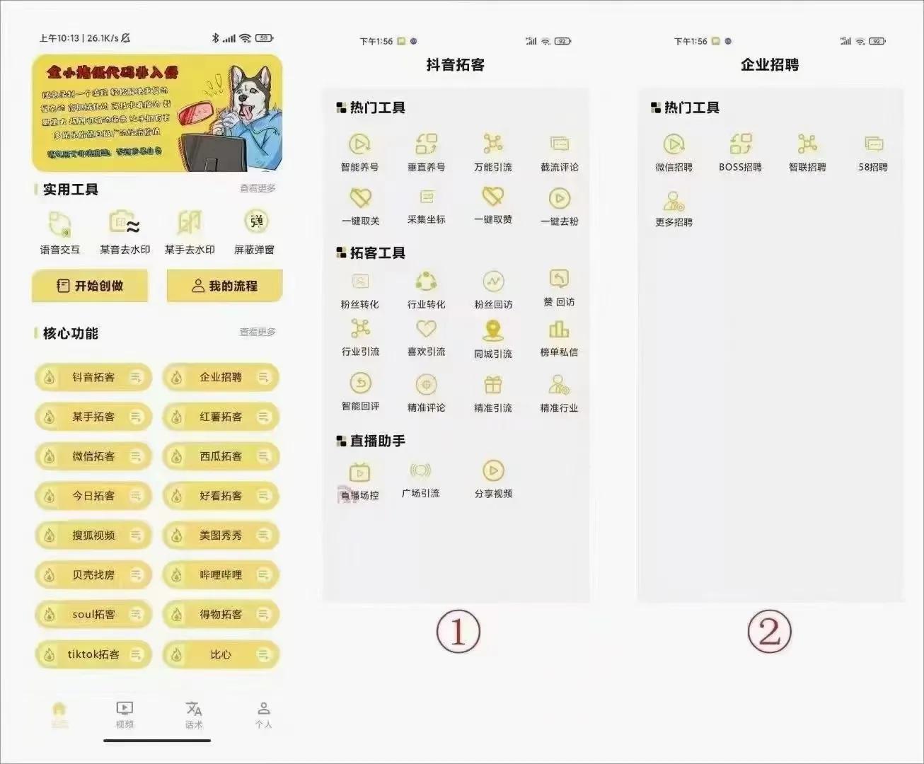 智能ai拓客系统,金小指软件曝光