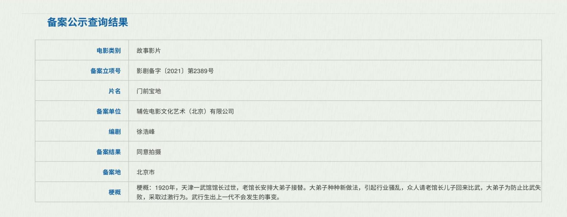 徐浩峰武侠三部曲,徐浩峰的武侠电影有哪些