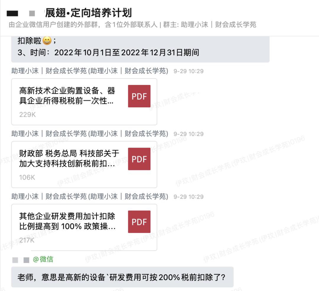 加计扣除100%最新政策截止日期,2022年加计抵减扣除政策解读