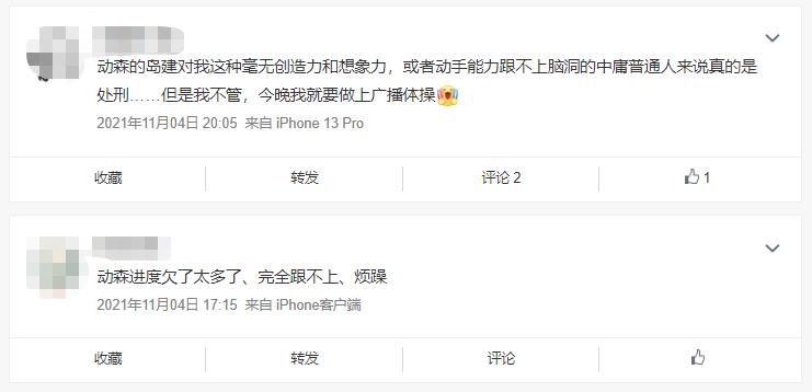 那些为了动森买NS的人，现在都后悔了吗？