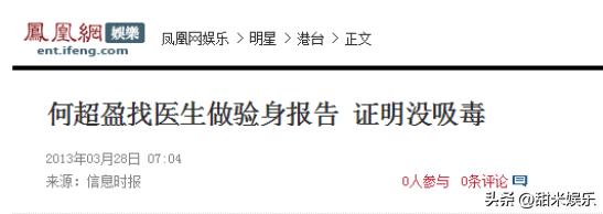 千金何超盈现状,叛逆千金何超盈带14亿嫁妆