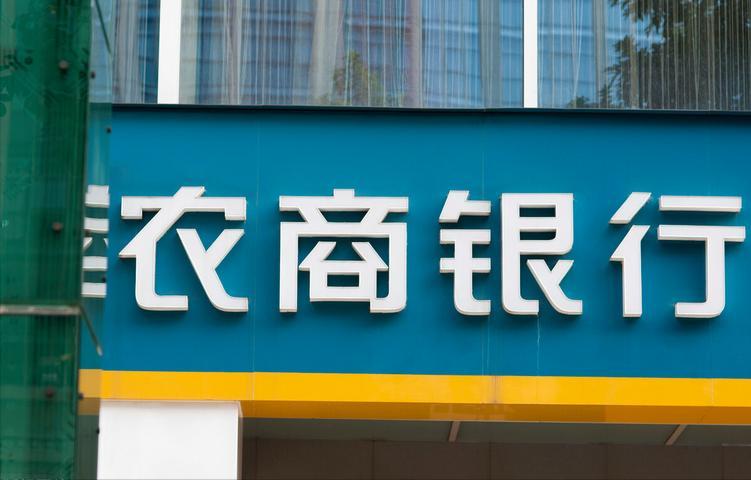 在农商银行存款存哪款划算安全,农商银行如何存定期划算