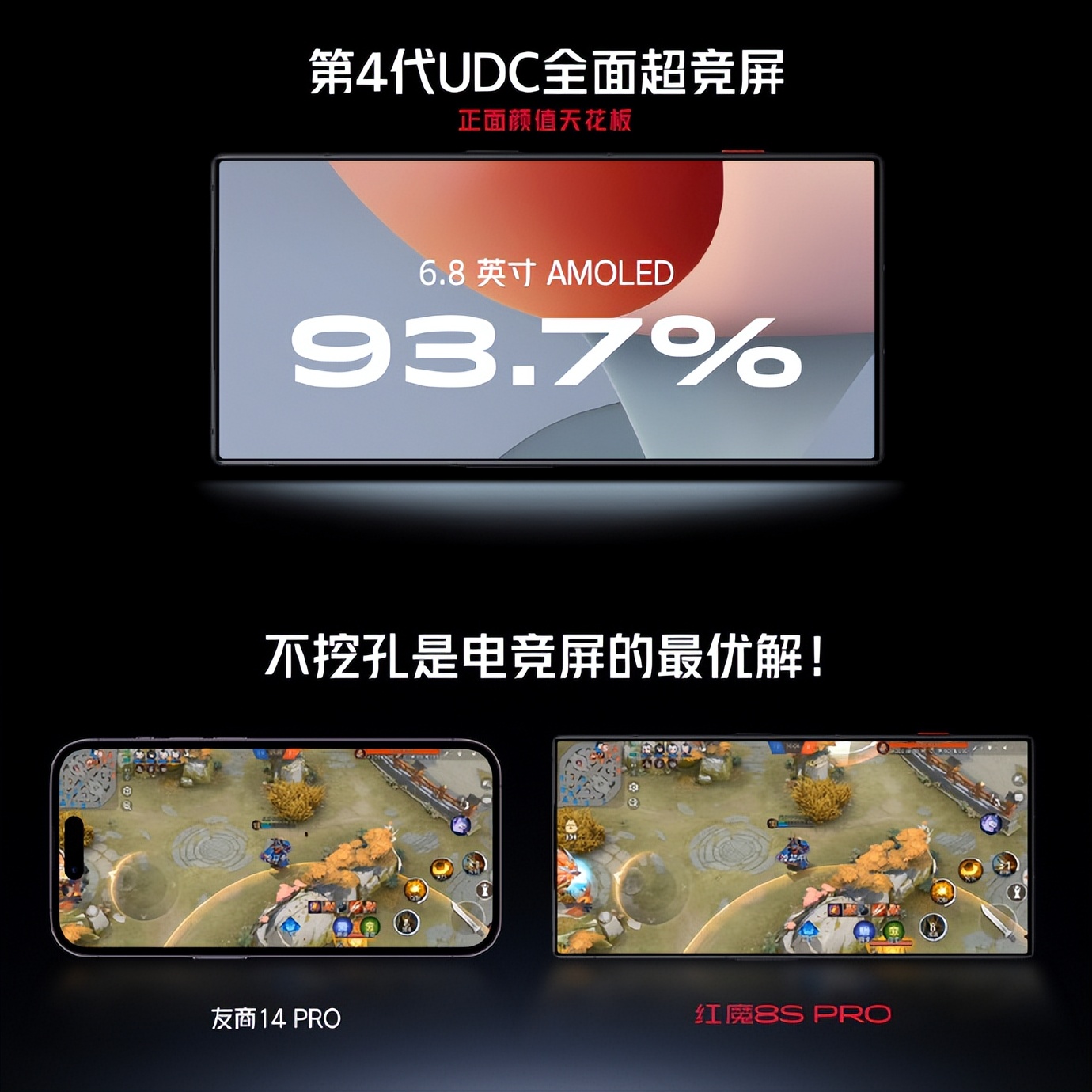 红魔8spro和红魔8pro哪个值得入手,红魔8pro和苹果a16