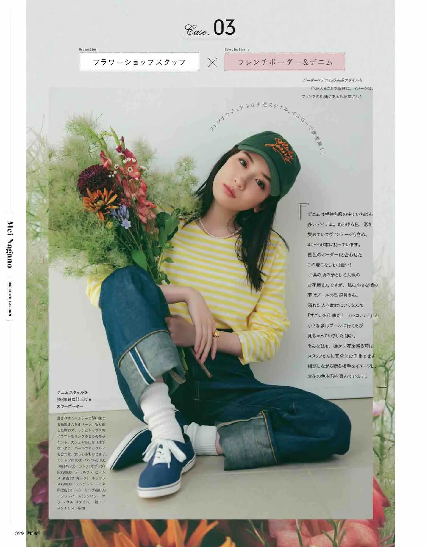 日本时尚杂志网站有哪些,日系杂志more