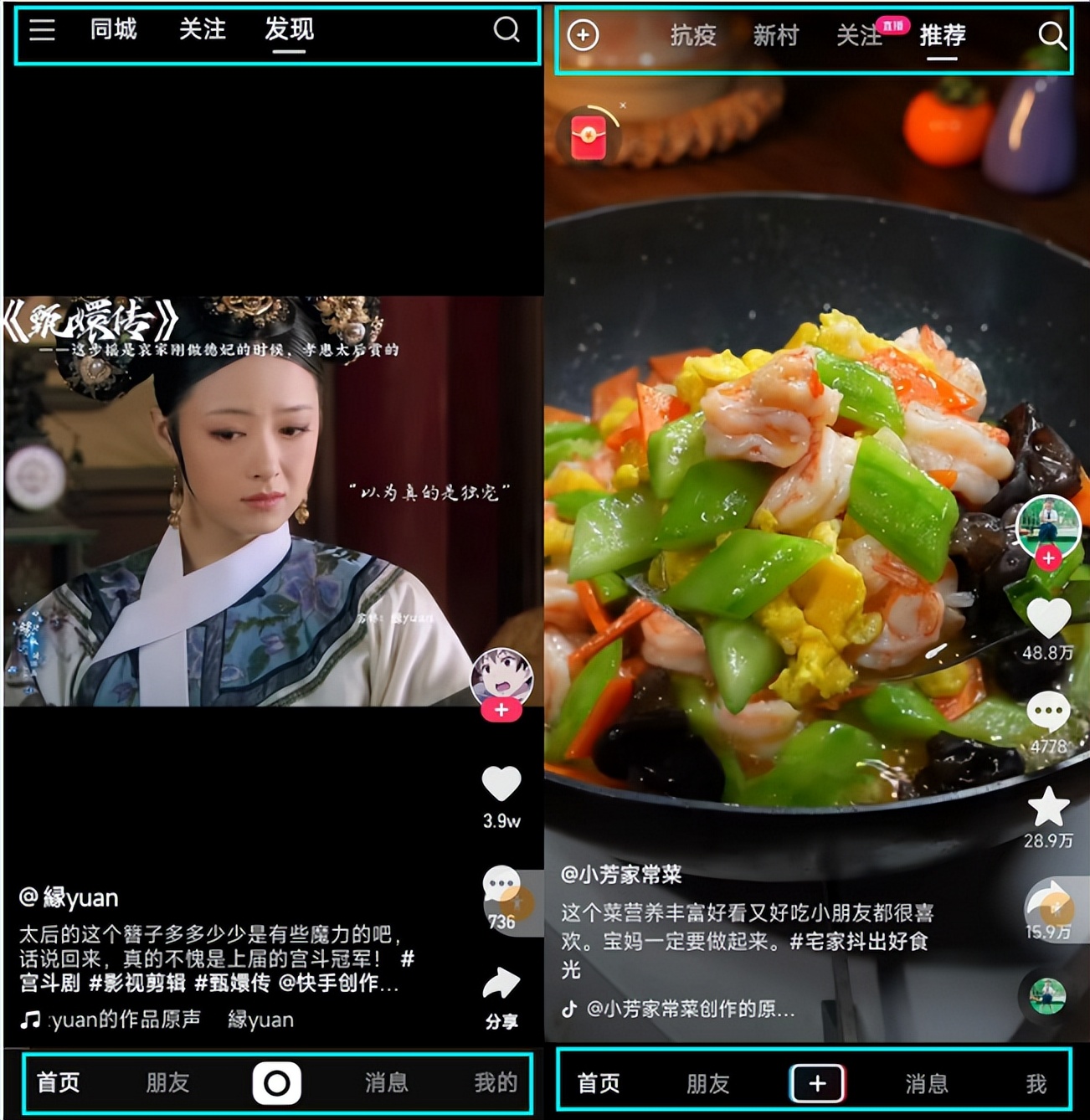 快手极速版和抖音极速版有区别吗,为什么极速版快手比抖音浏览高
