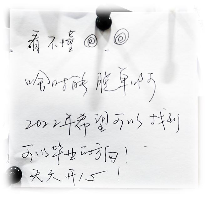 哇塞,这么多陌生人的心愿