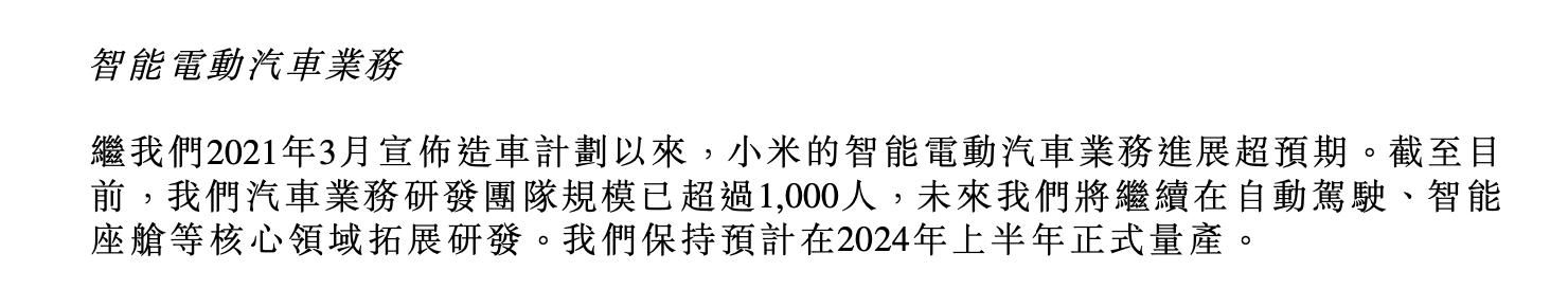 雷军分享小米造车进展,雷军小米园区超跑