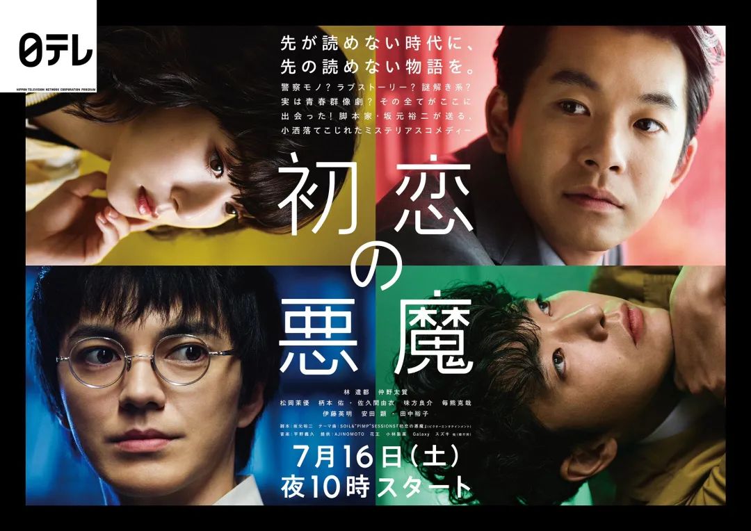 夏季版日剧收视率,夏季日剧排行榜