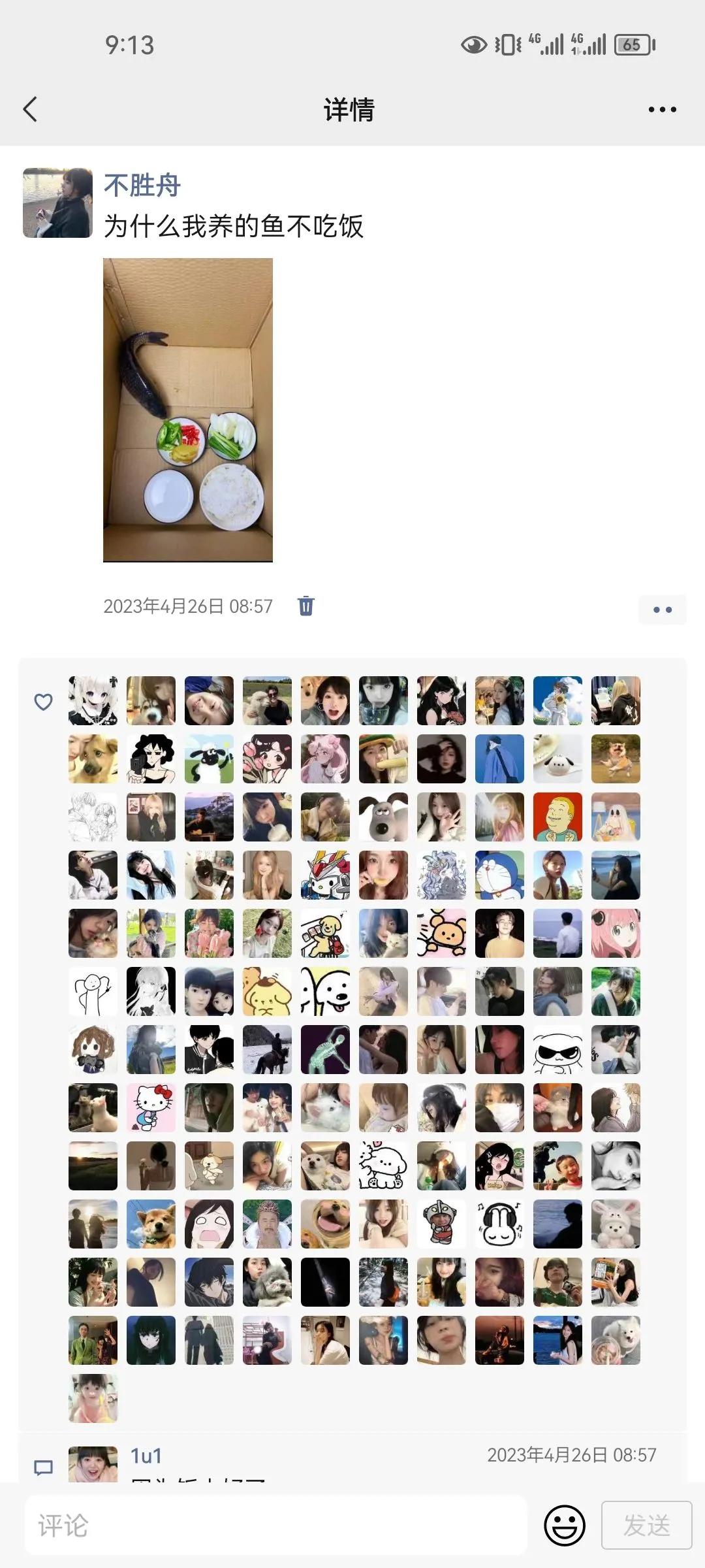 火影手游搞笑沙雕图,熊出没沙雕搞笑p图