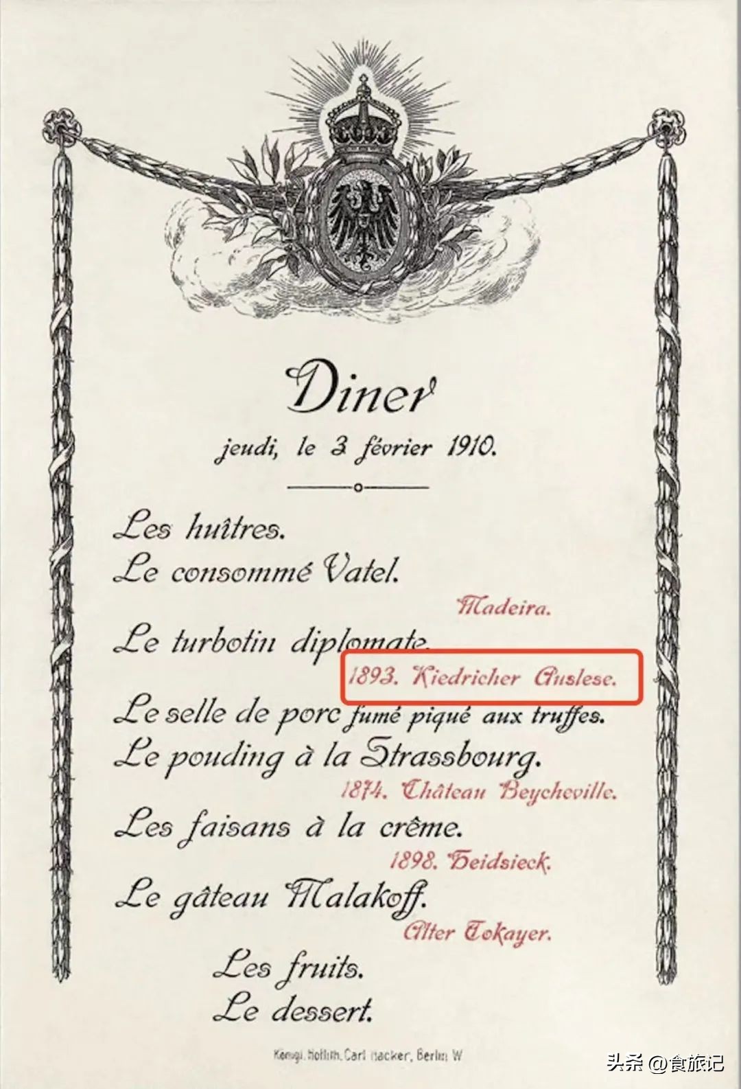 德国捡漏古董,德国出名的酒庄