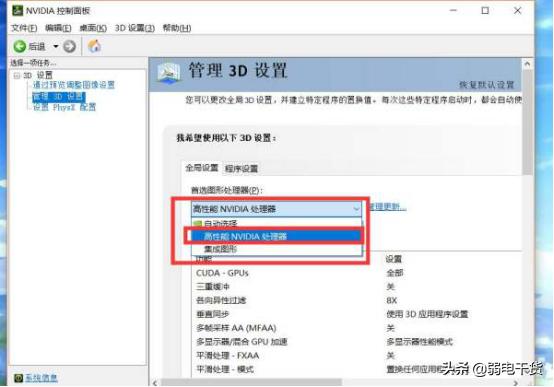 amd显卡怎么设置高性能模式,笔记本如何设置电源高性能模式