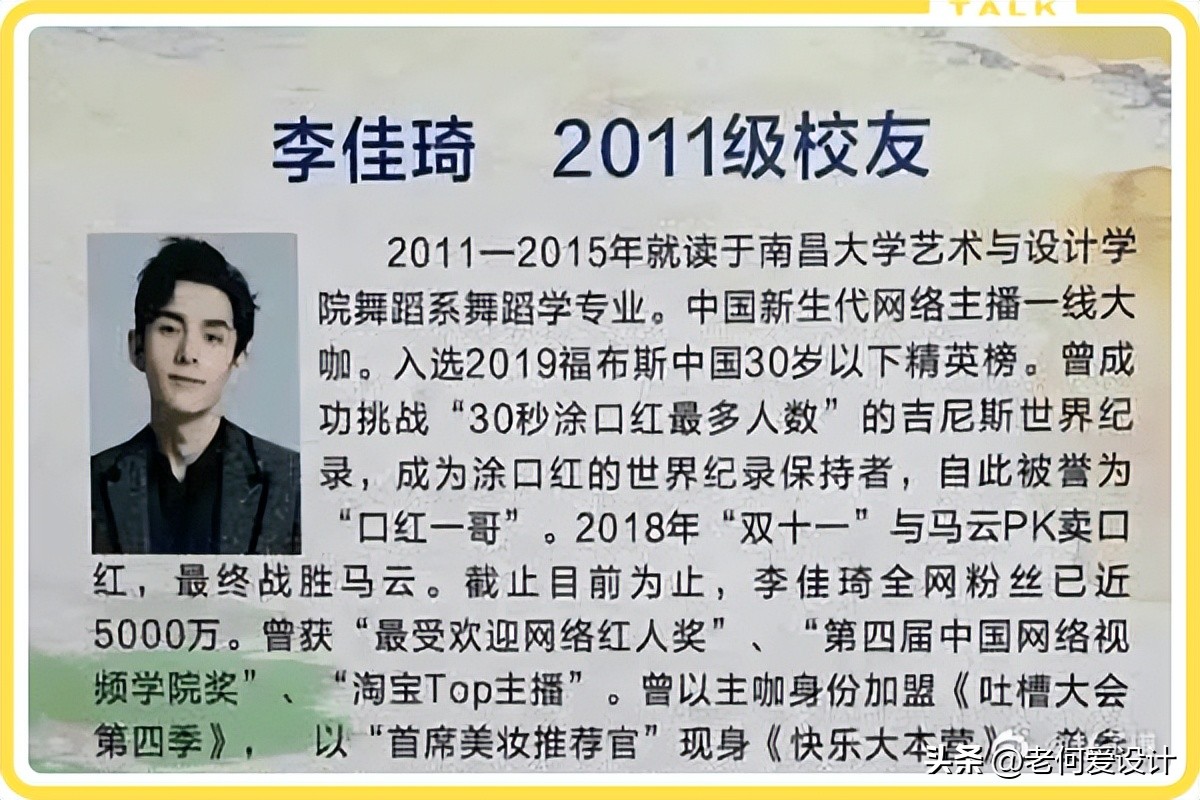 李佳琦塌房，日本人难过:中国爆单王子引发争议，他真的帅