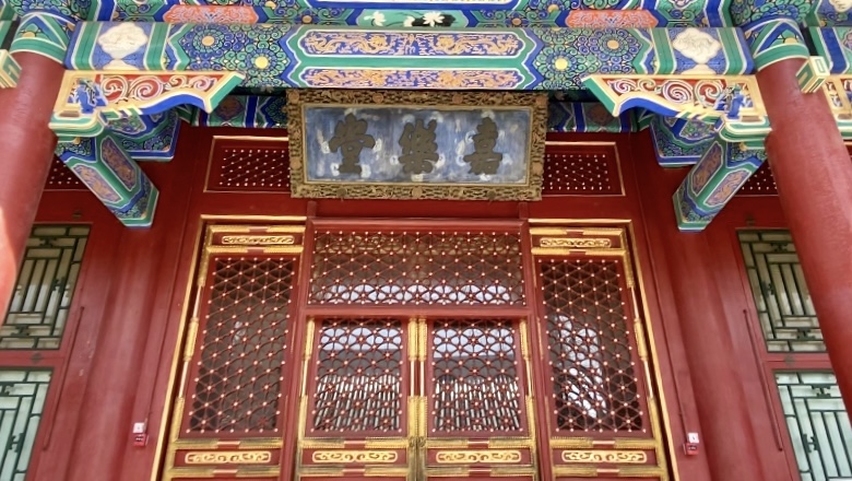 恭王府风水详解,风水宝地恭王府的秘密