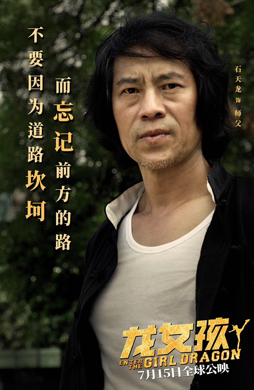 电影龙女孩,龙女孩mv