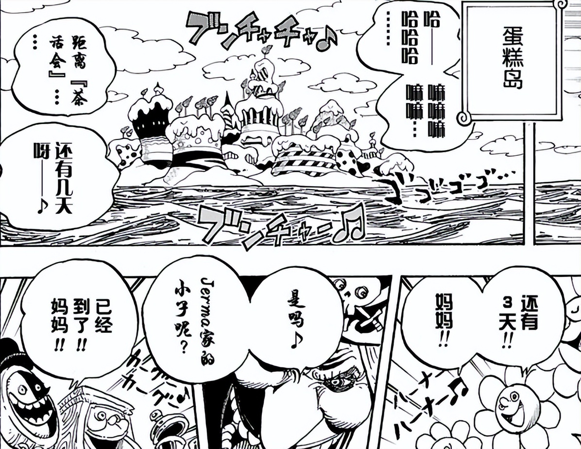 一口气看完海贼王蛋糕岛篇,海贼王蛋糕岛之后是什么篇