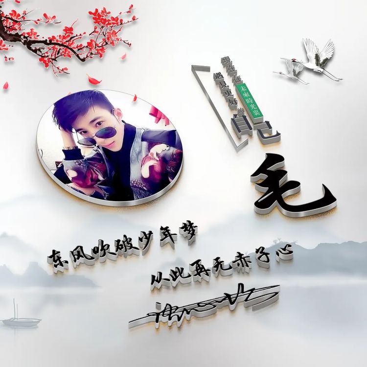 50岁专用头像女姓氏,50岁专用头像男姓氏