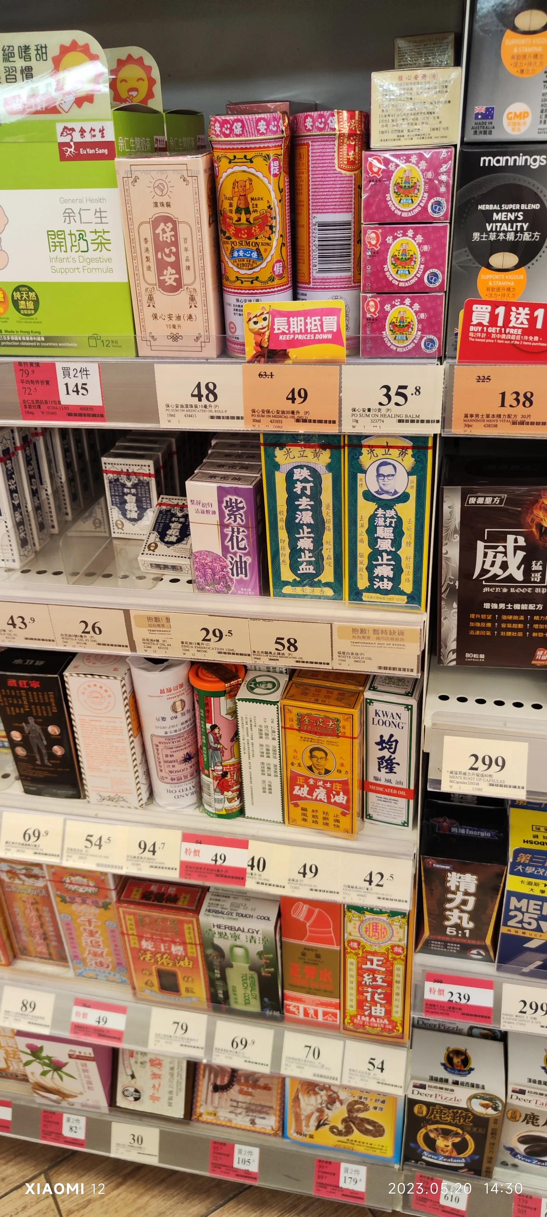 香港大围自由行，重点关注了药品、肉菜以及免税店里香烟的行情