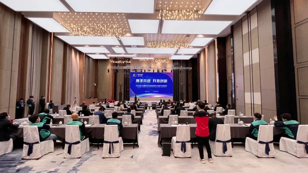 携手共进,开拓创新|吉鑫祥2022年新产品推荐会圆满召开