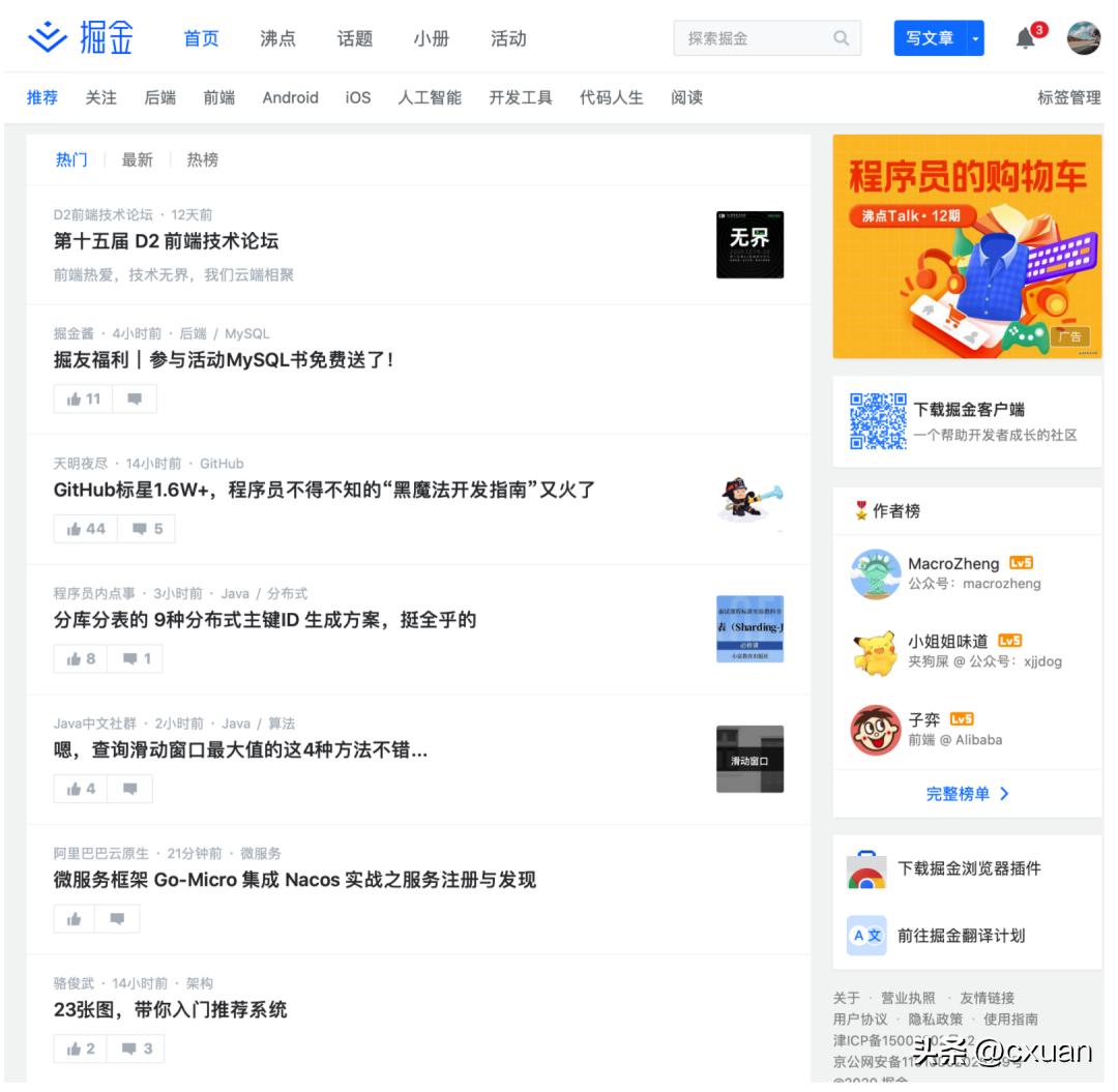 程序员都在用的5个网站,程序员每天都要用的网站