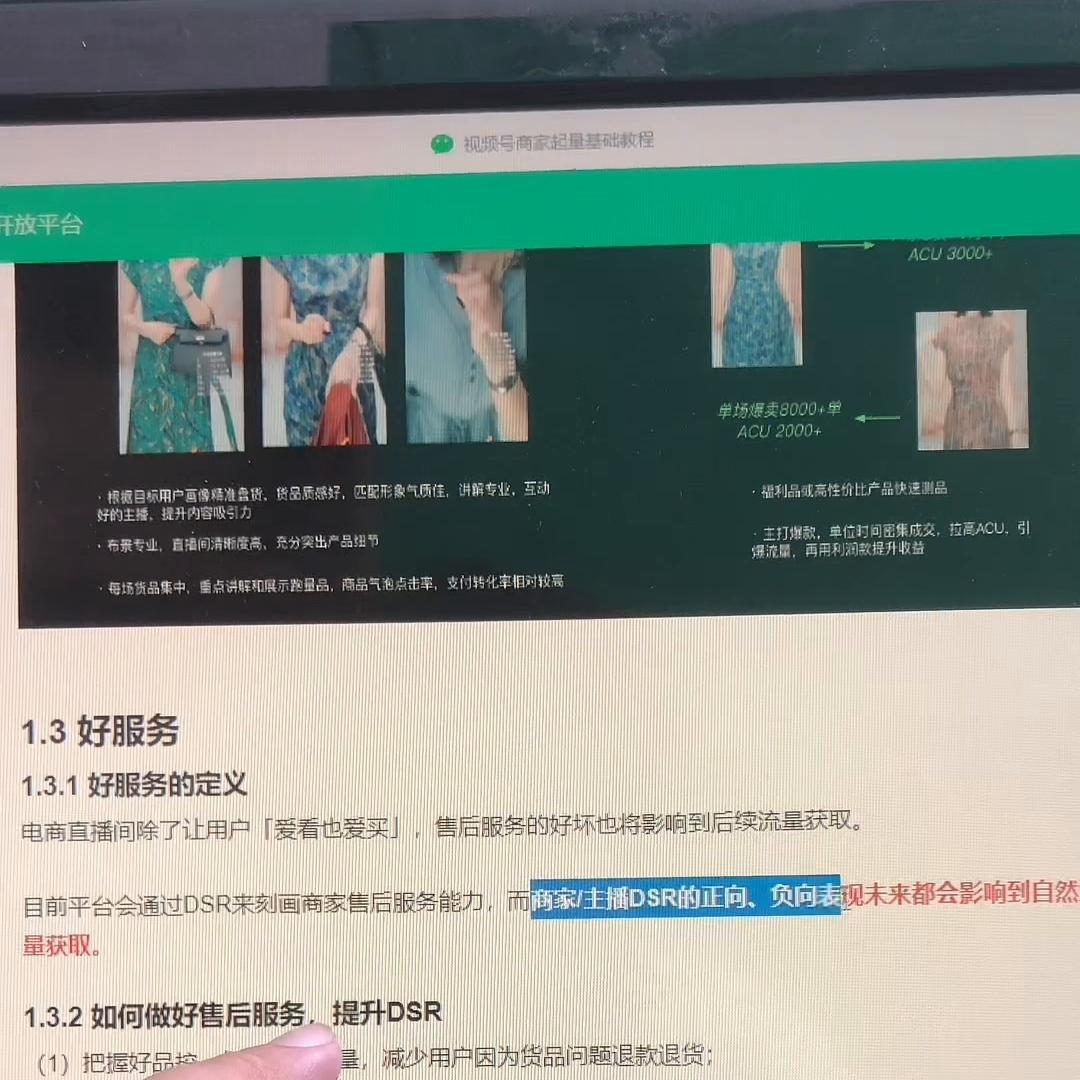 #视频号#视频号流量算法#视频号底层逻辑#视频号如何做直播