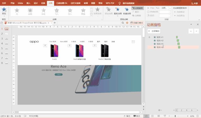 用ppt做动态课件,用ppt做一个手机