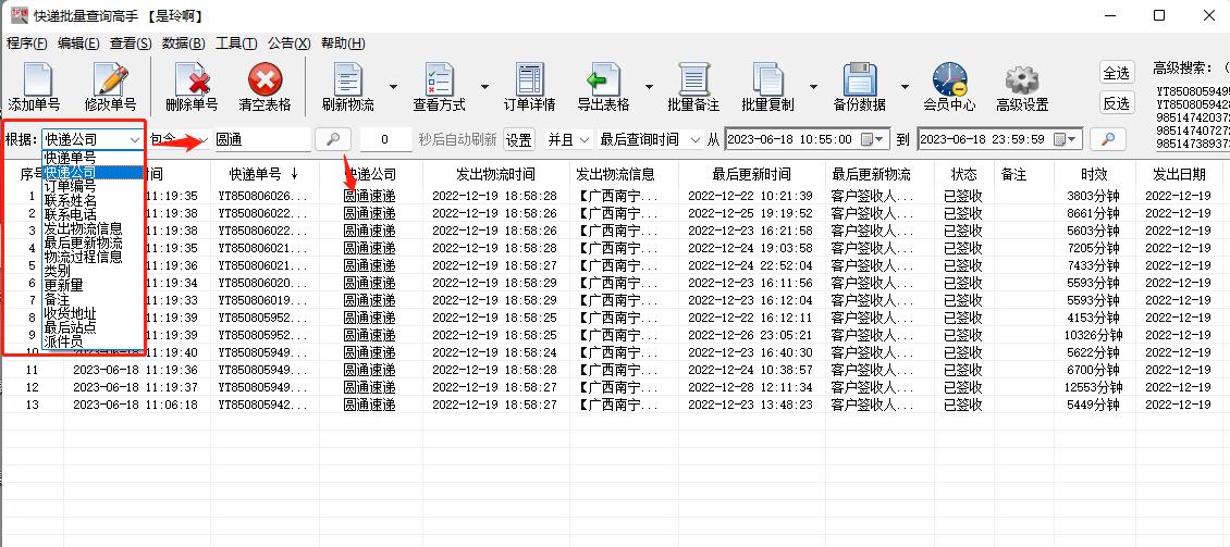 宇鑫物流单号查询与追踪,快递单号查询物流追踪在哪里看