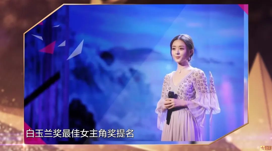 内娱女明星领奖,内娱女演员领奖