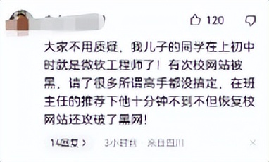 令人惊叹!13岁学生开网络公司,有多名员工,每个月都发工资,