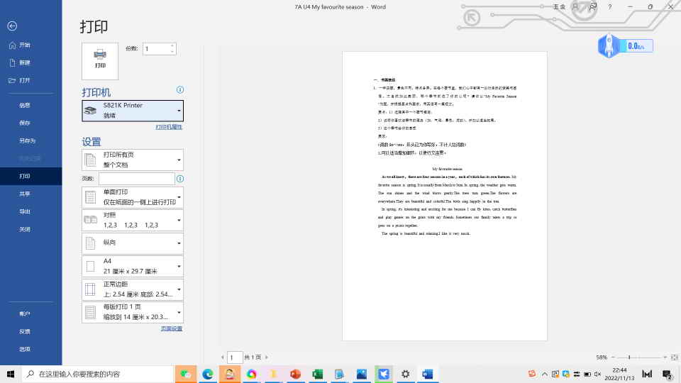 印先森打印机效果,印先森打印机适合多大用