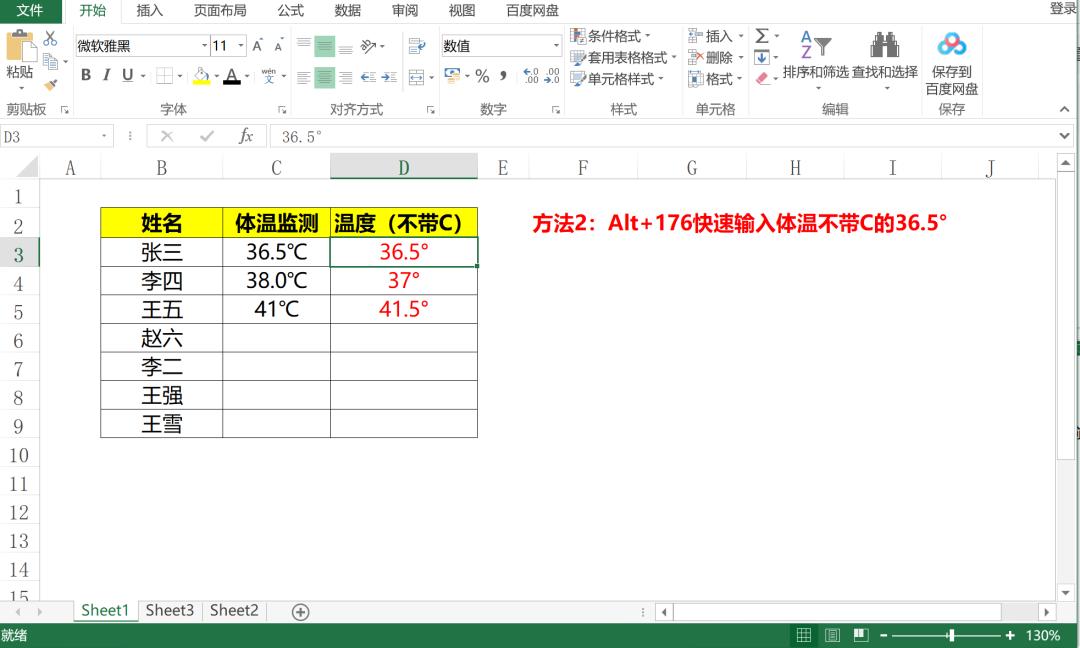 表格输入减号显示出来是字母数字,表格输入拉丁字母符号显示数字