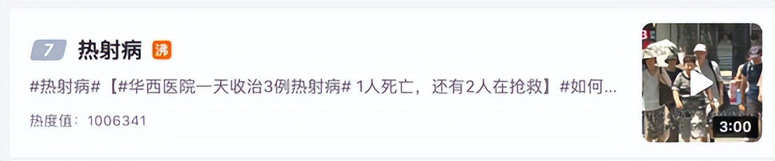 夏季高温中暑事件,高温中暑死亡事件预警