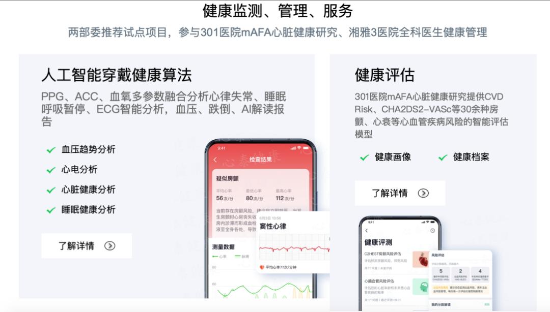 智能可穿戴设备大解析,智能穿戴设备如何进行实时记录