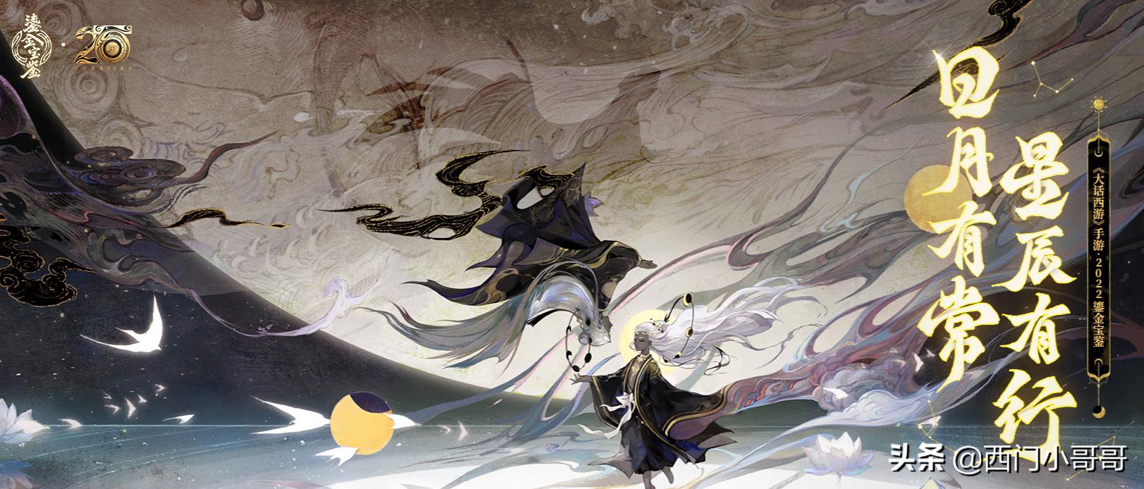 大话手游最实用的珍稀神兽,大话西游鎏金宝鉴召唤兽