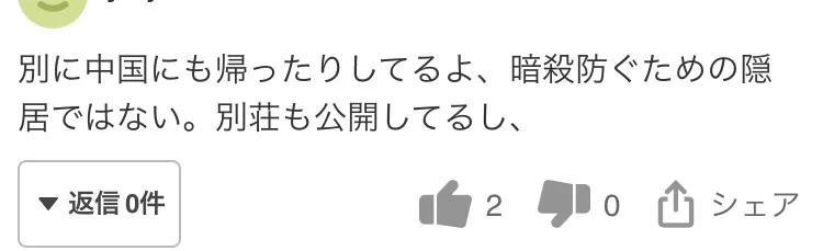 日媒：阿里巴巴创始人在东京出入的俱乐部普通人不能进入