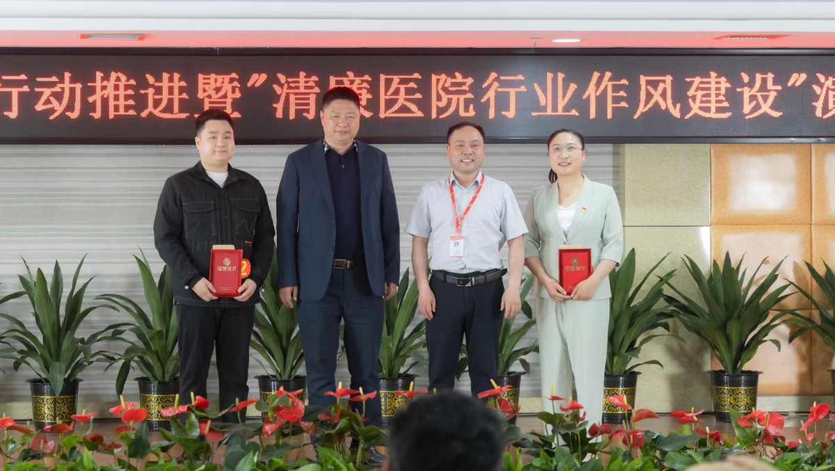 医务人员清廉演讲比赛,清廉医院建设演讲比赛演讲稿