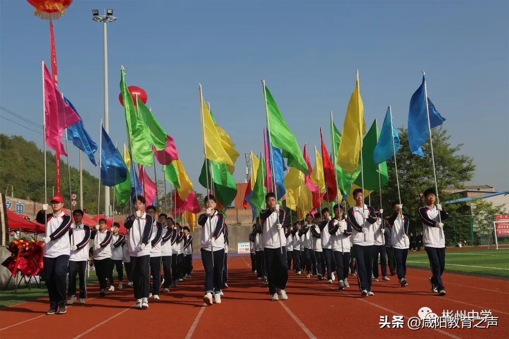 春日燃激情运动展芳华------彬州中学第四届春季田径运动会开幕