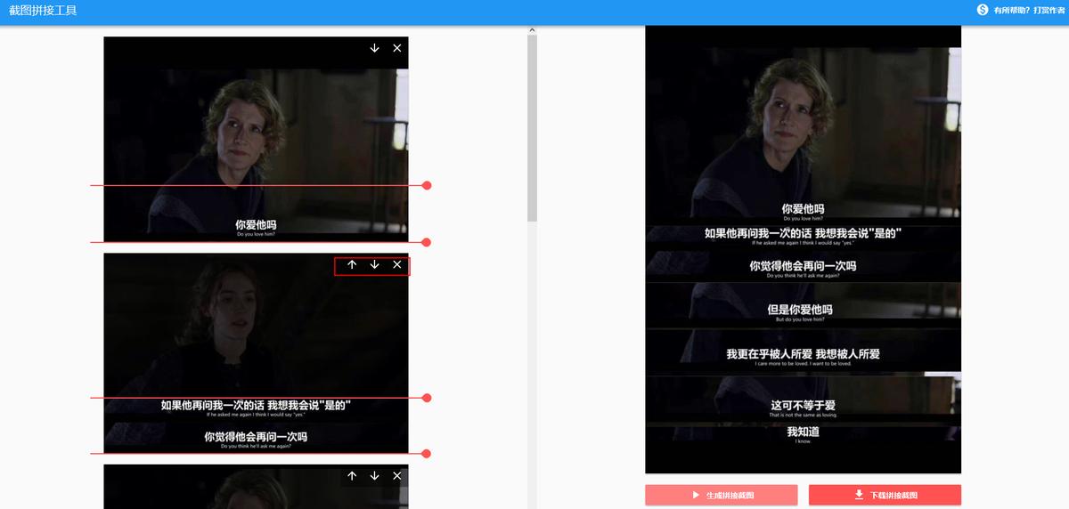 如何制作台词截图拼接,什么软件能拼图拼台词