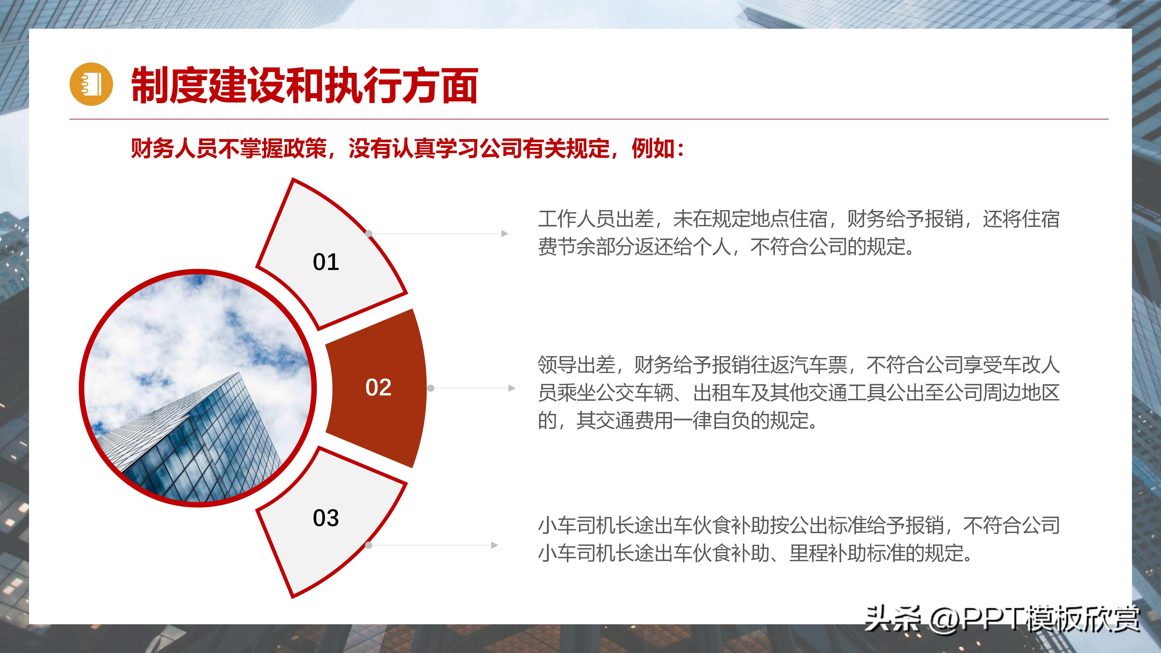 财务部工作总结ppt,财务部工作总结及展望ppt