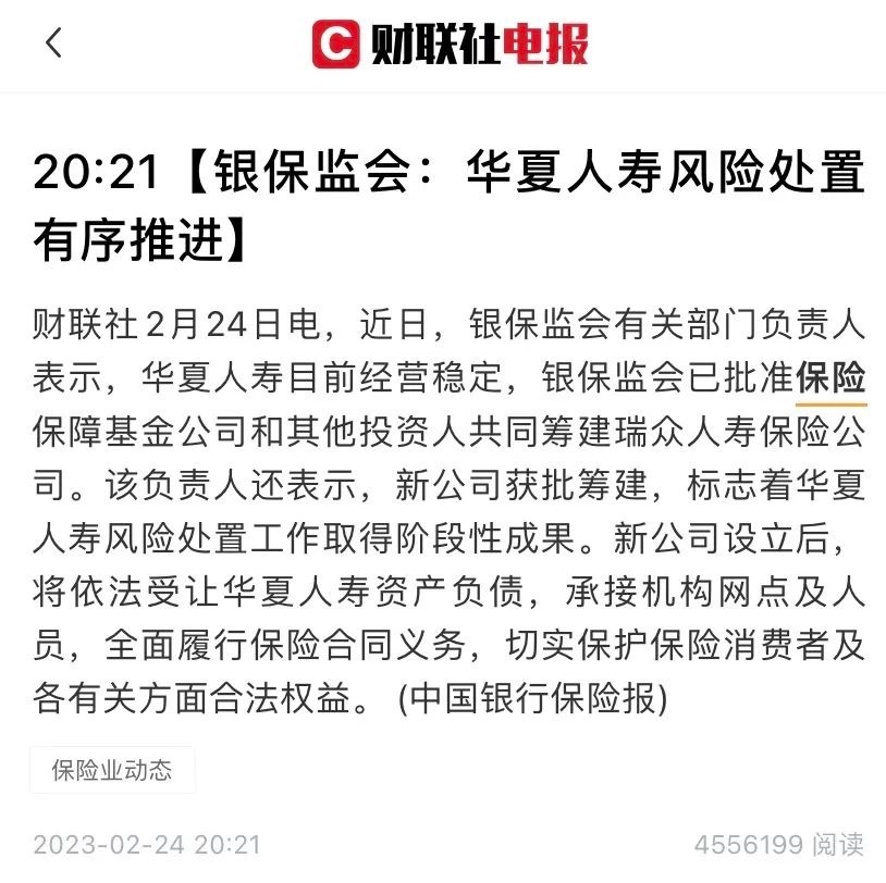 华夏保险保单丢了怎么办,华夏保险停了怎么办