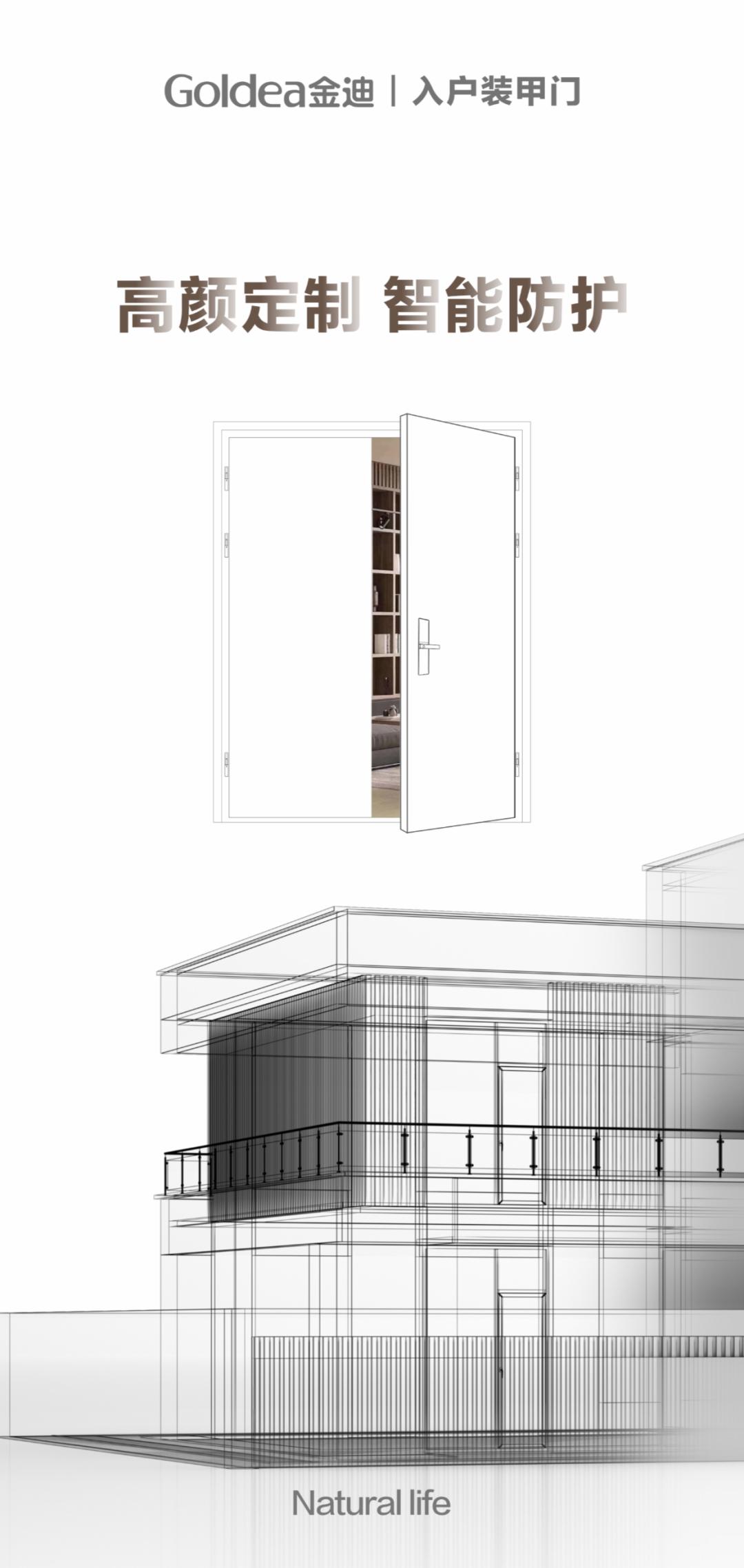 金迪木门隔音效果怎么样,金迪木门用什么材料