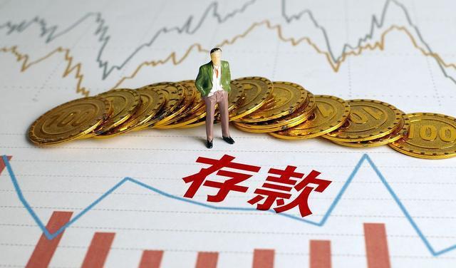 2024年各农村信用社存款利率,2021年农村信用社存款利率一览表