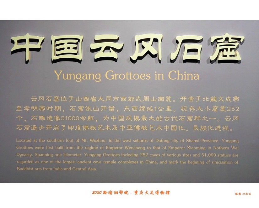 大足石刻博物展,大足石刻博物馆镇馆之宝